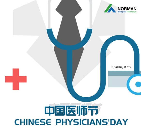 Happy Chinese Physicians' Day