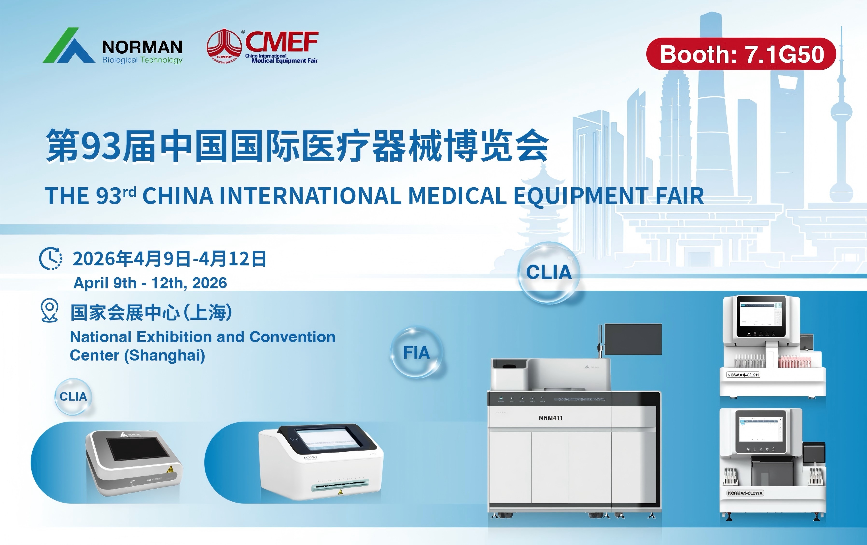 CMEF Shanghai 2026