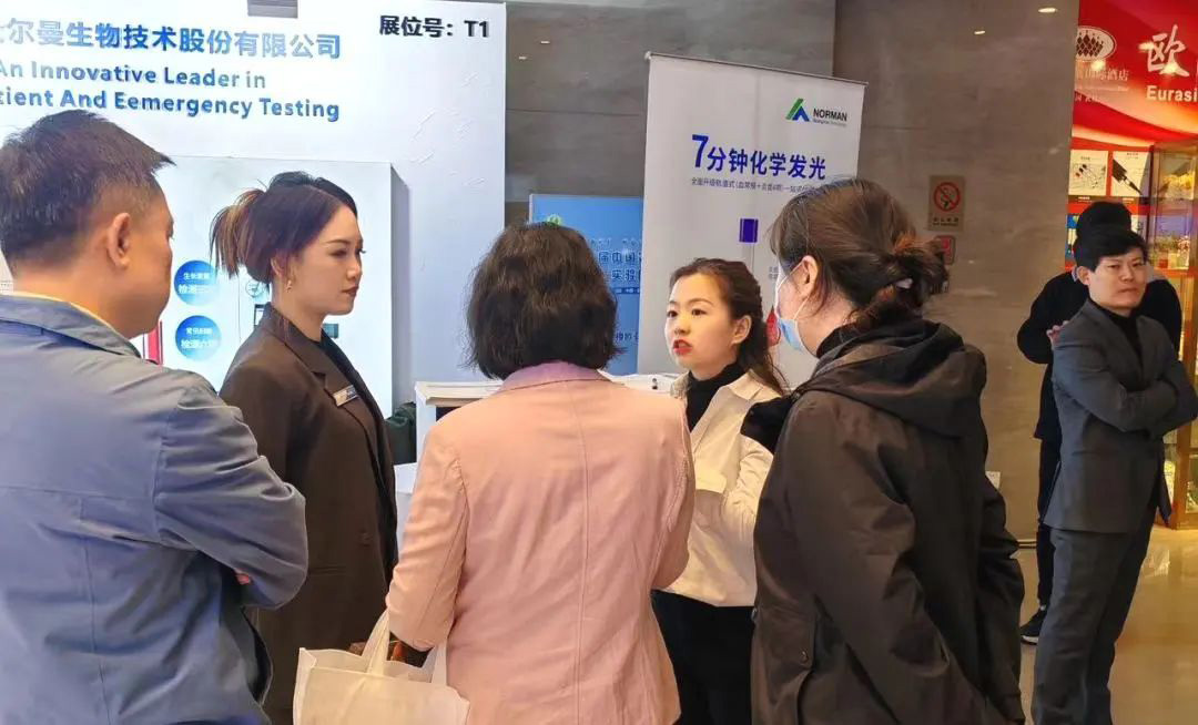 6th China Maternal and Child Clinical Diagnosis and Laboratory Medicine Conference