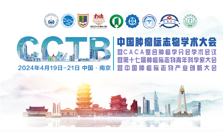 Conference Report: Norman biological technology at the 2024 Chinese academic conference on tumor biomarker