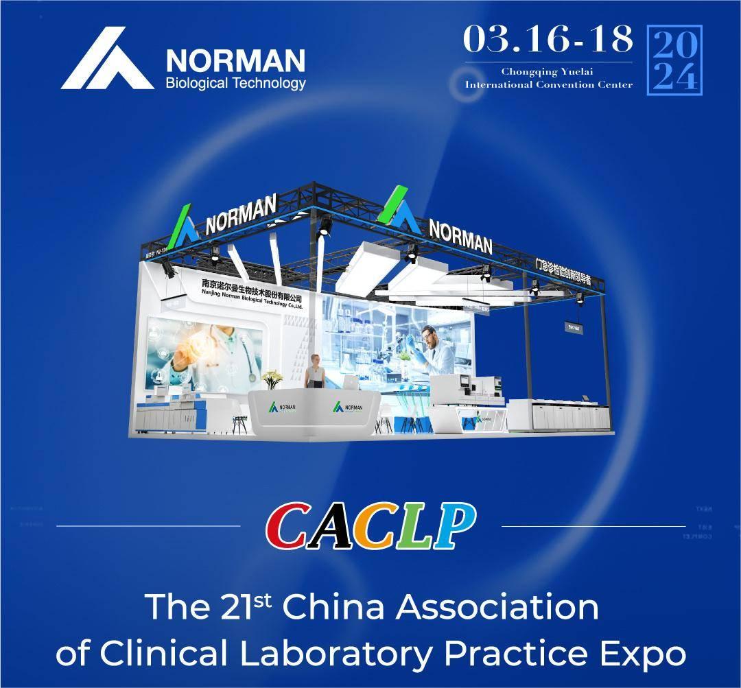 The 21st China Association of Clinical Laboratory Practice Expo